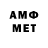 МЕТАМФЕТАМИН Methamphetamine Yqub Hakimov