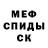Амфетамин Premium Tolik Fom