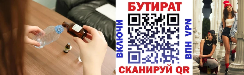 Бутират 1.4BDO  Сясьстрой 