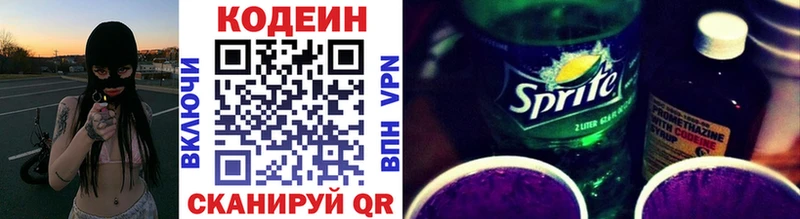 Кодеин Purple Drank  Сясьстрой 