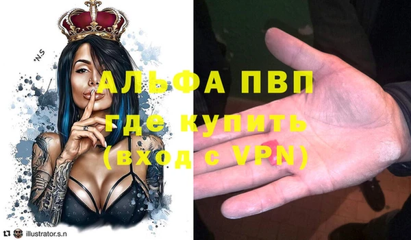 альфа пвп Аркадак