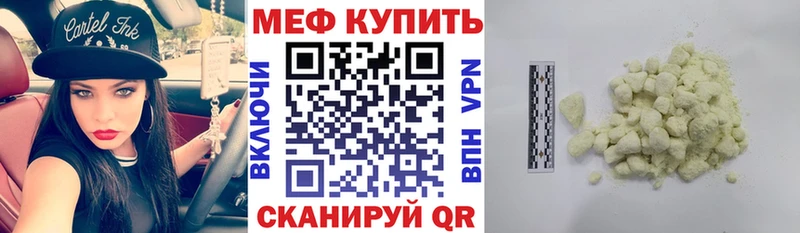 МЕФ мяу мяу  наркошоп  Сясьстрой 